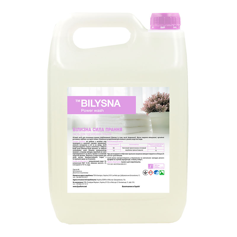 Засіб для підсилення прання «Білизна сила прання (™ Bilysna power wash)», 5000 мл